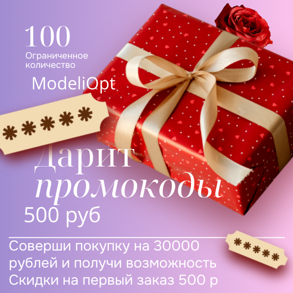 Подарки клиентам