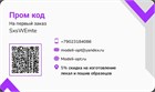 Купон 5% Соверши первый заказ на изготовление лекал и пошив образцов Купон 5% Соверши первый заказ на изготовление лекал и пошив образцов